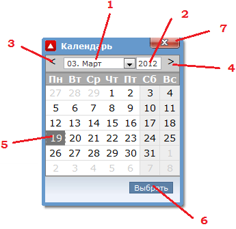 Виджет Календаря для поля Дата