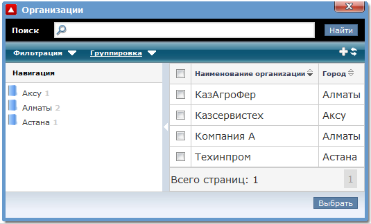 Мини-представление поля справочного типа с настроенной группировкой