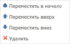 Контекстное меню должности Структуры системы электронного документооборота Detrix