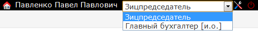 Список выбора должности в личной панели