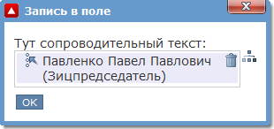 Окно действия Запись